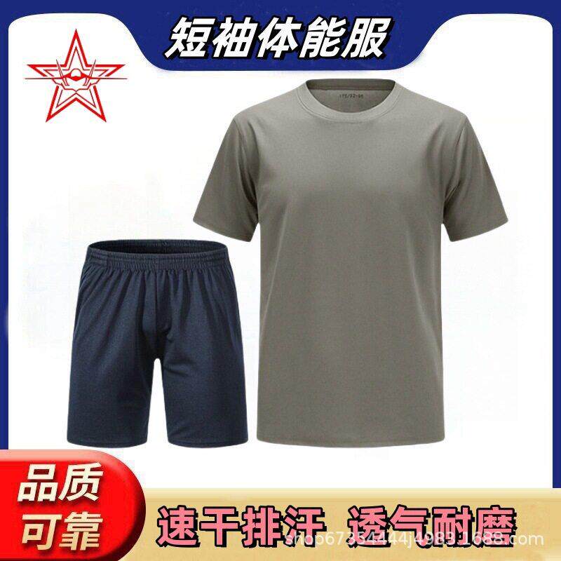 体能服短袖体能训练服套装t恤裤子战术速干体能服上衣短裤