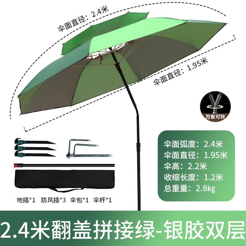 万向折叠钓鱼伞户外防雨防晒防紫外线垂钓伞户外2.4米2.2米大钓伞
