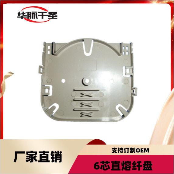 12芯 24芯电信熔接盘 灰白色光缆接续盘 盘纤接线盒