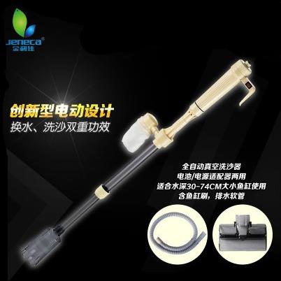 鱼缸多功能电动换水吸 洗沙器虹吸洗砂换水器 金利佳鱼缸清洁工具