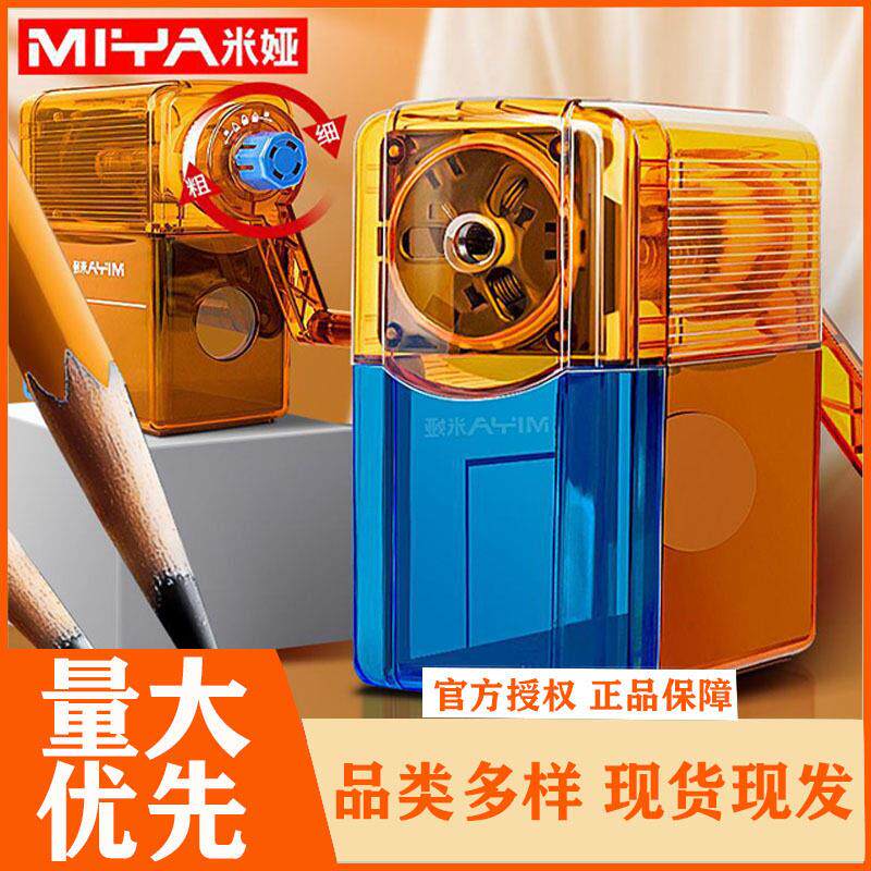 米娅素描削笔器卷笔刀美术专用削笔机学生铅笔手摇式削笔刀极光