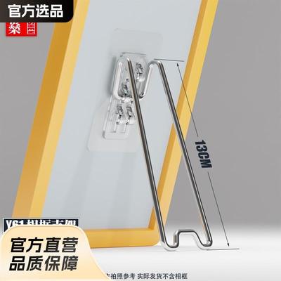 相框支架不锈钢材质金属大证照摆架支撑架背胶无痕免钉贴固定