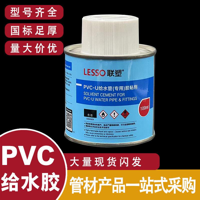 联塑100g小给水胶管道粘接剂PVC-U给水管专用胶粘剂管材胶厂家