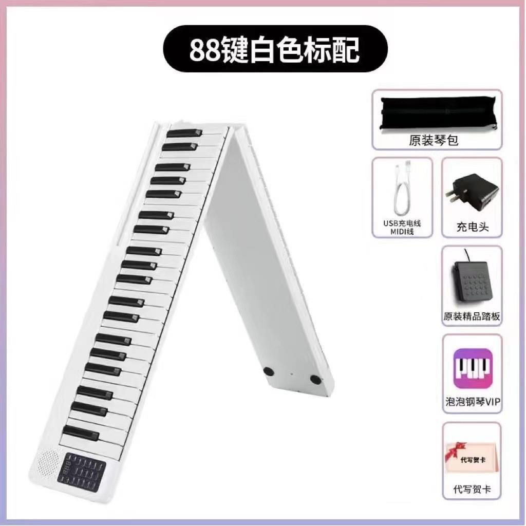 电子钢琴88键便携式简易初学练习midi键盘专业乐器折叠