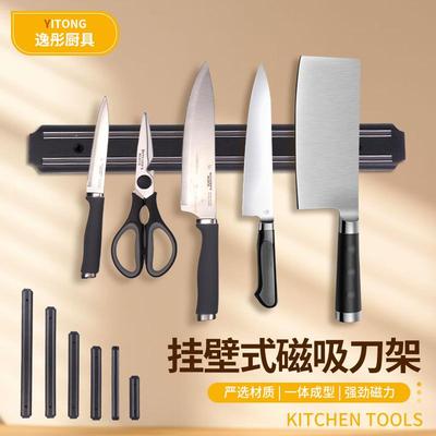 多规格磁吸刀架壁挂式打孔安装 跨境家用厨房刀具收纳置物架