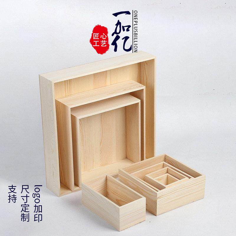 无盖收纳木盒多规格木质收纳盒多肉盆栽收纳盒定做简约杂物收纳盒