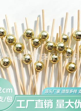 100支/包12CM金珠银珠水果签竹签金色光珠水果串白色珍珠花节串