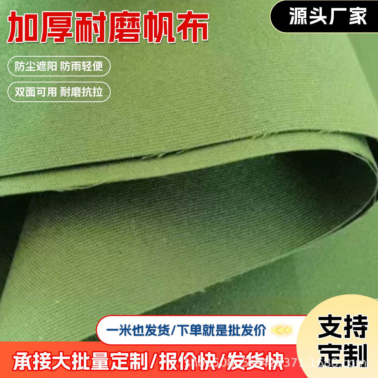 帆布布料纯棉加厚有机硅防水篷布白色黑色绿色遮阳防晒工业帆布料