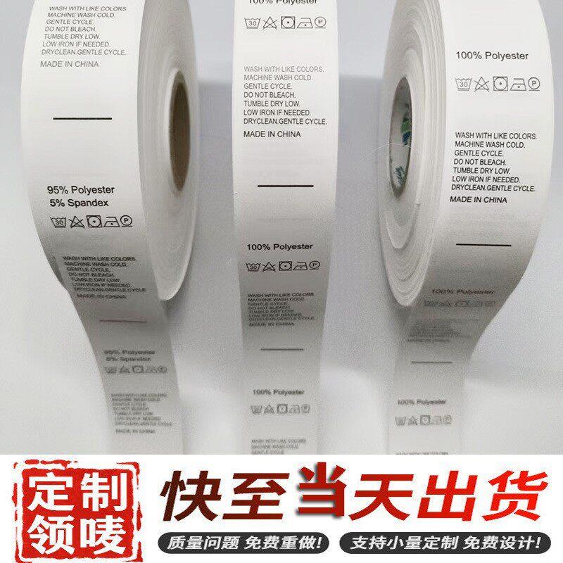 服装水洗标定制丝绸胶带缎带合成水洗唛装女装商标成分标洗涤标