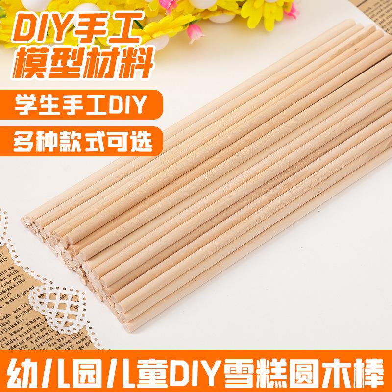 原色彩色圆木棍圆木棒雪糕棒创意diy手工制作玩具模型材料小木棍