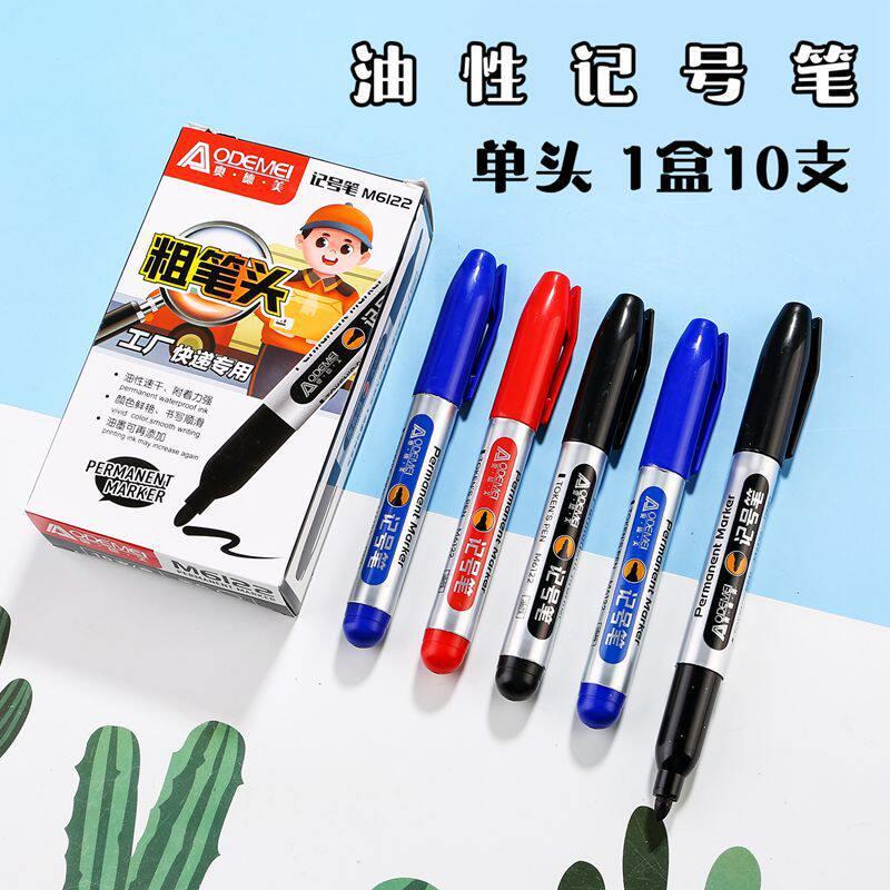 10支装粗笔头记号笔头圆头油性工厂快递用可加墨黑色蓝色红色