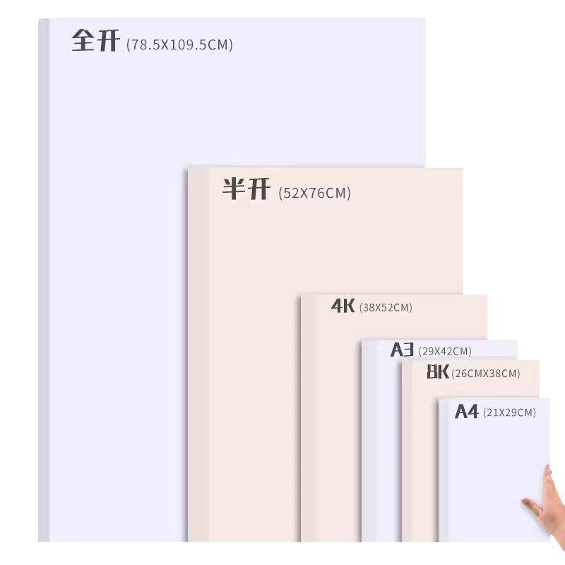白卡纸硬卡纸a4美术绘画专用4k圆形卡纸a3白板卡纸打印大张素描纸