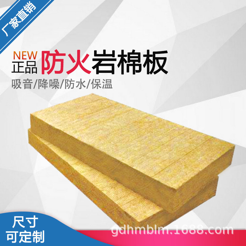 厂家直销 岩棉板 防火吸音保温隔音隔热保温材憎水 岩棉,电子元器件市场,电线扎带/束线带,淘宝优惠券,粉丝福利购,淘宝优惠卷