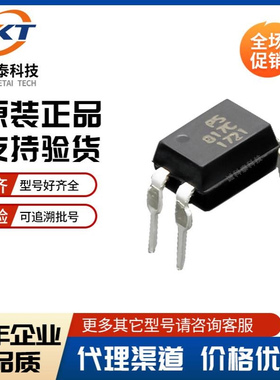 优势PS817C DIP-4 代替EL817C PC817C FL817C DPS817C 光电耦合器