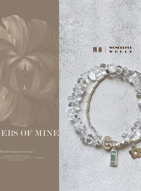 巴西天然白水晶925纯银双层手链