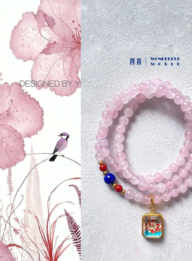 天然马粉水晶招桃花手链