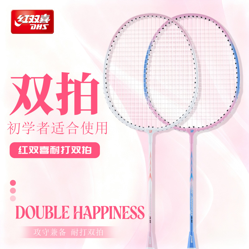 羽毛球拍儿童初学用双拍