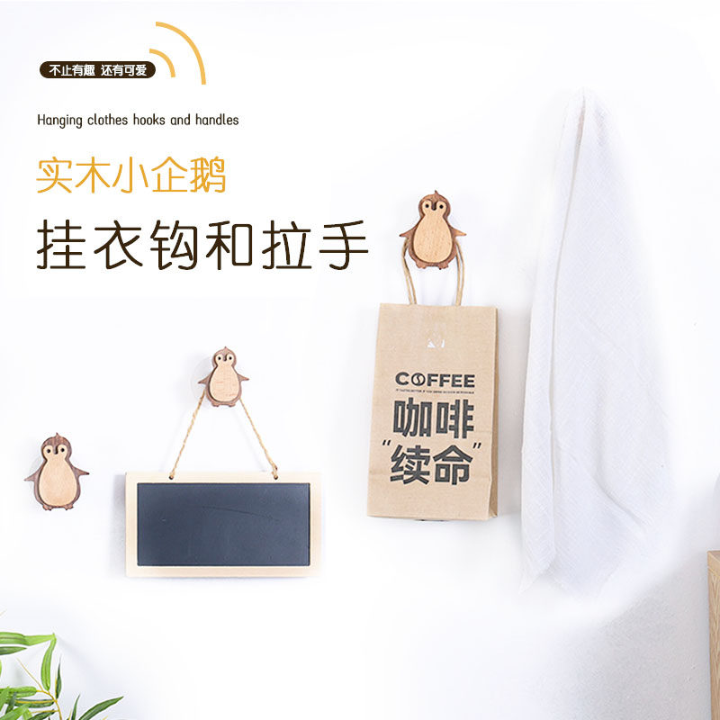 北欧实木挂钩儿童房抽屉衣柜橱柜书柜门把手可爱创意动物企鹅挂钩