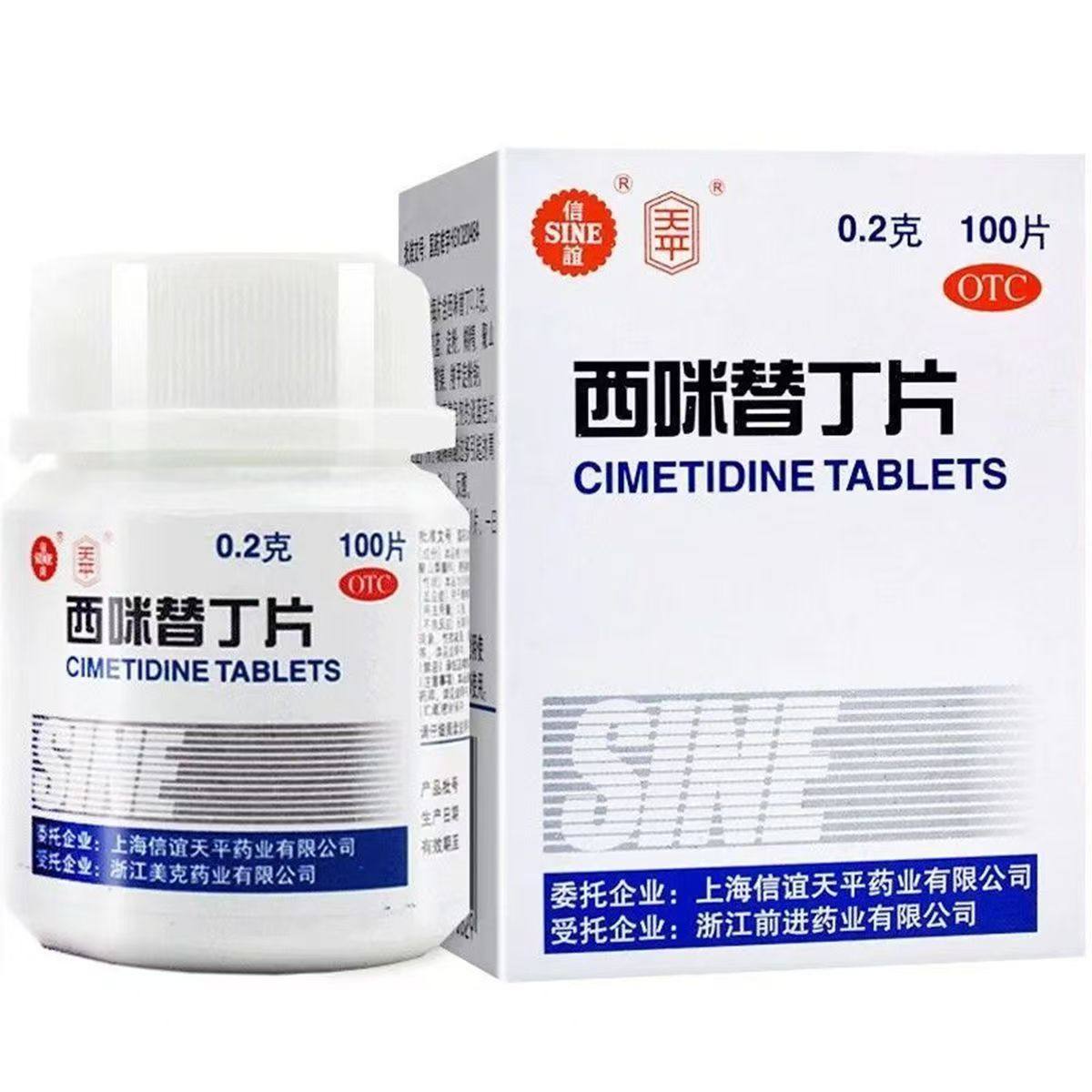 SINE/信谊 西咪替丁片 0.2g*100片/盒