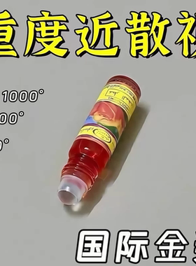 买二送一叶黄素护眼精华液