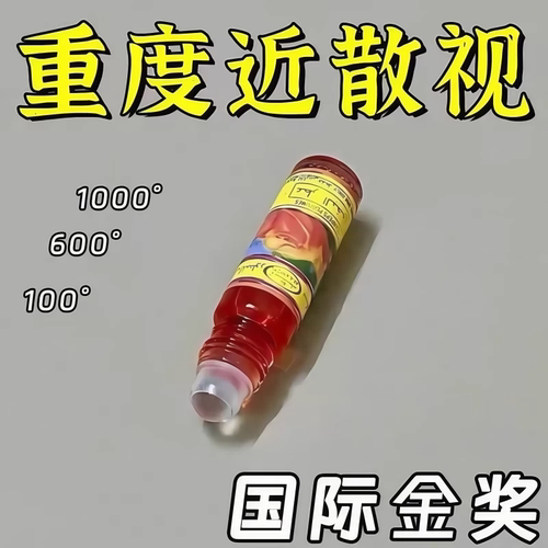 买二送一叶黄素护眼精华液