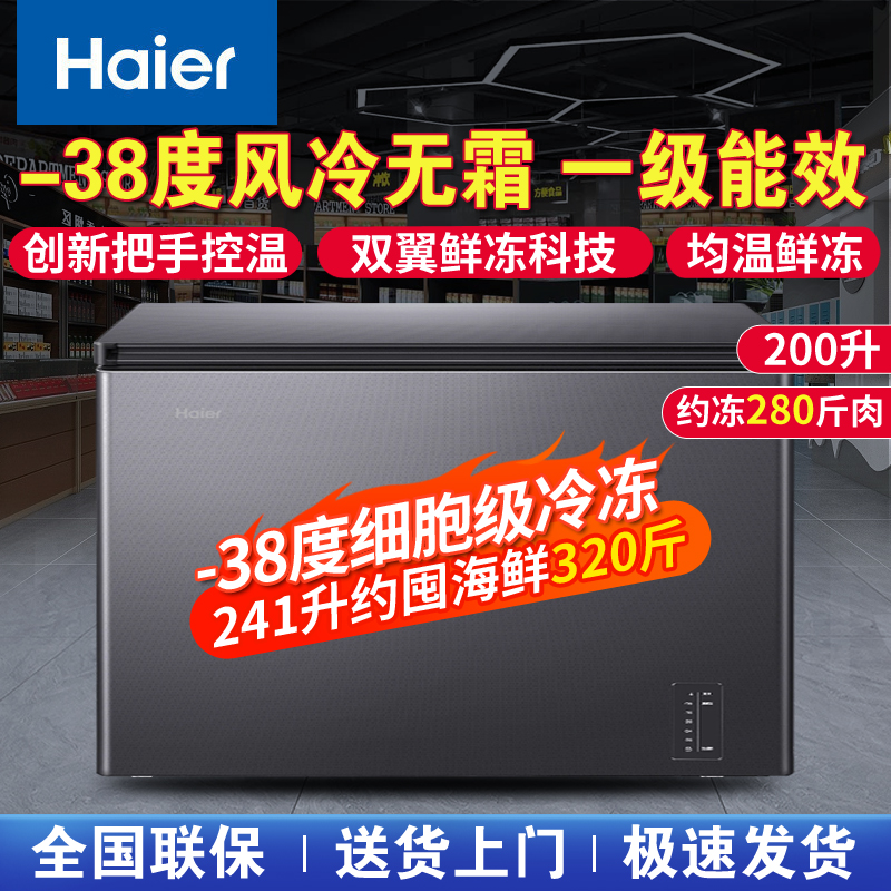 ɫ (Haier)䶳С1766.05Ԫ(88VIP 95)