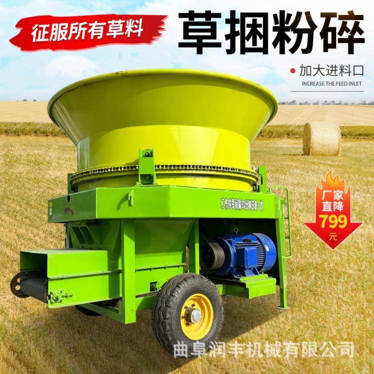 可移动转盘草捆粉碎机100型立式牧场揉丝机加大进料口圆盘粉草机
