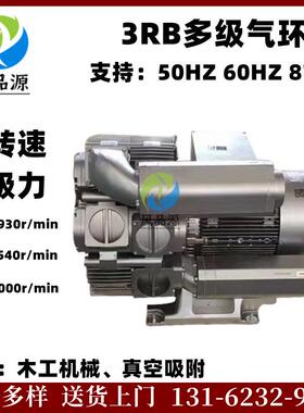 木工雕刻机开料机配套3RB350-3AAT57IE250HZ60HZ87HZ7.5KW风机