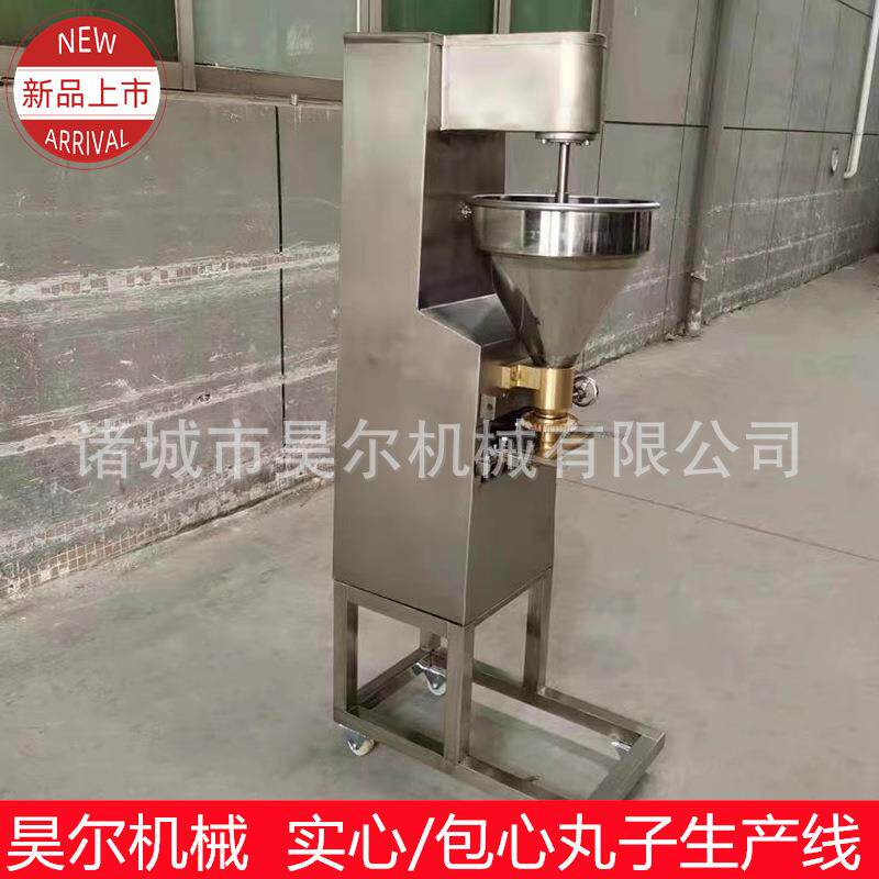 萝卜丸子成型机全自动墨鱼丸肉丸机多功能实心丸子机家用