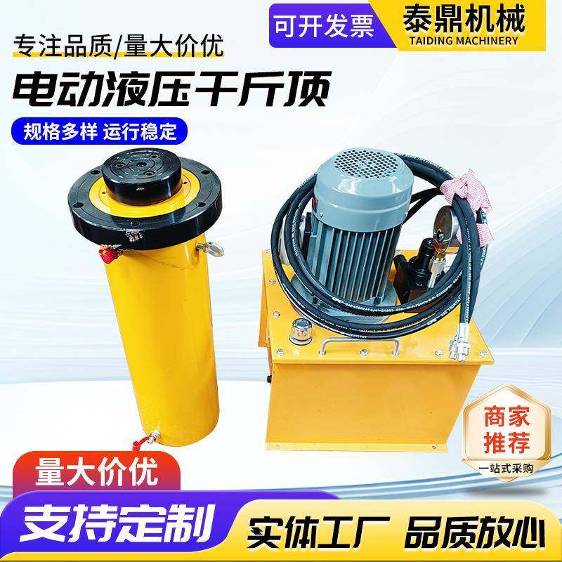电动液压千斤顶大吨位超薄型千斤顶同步分离式液压千斤顶,搬运/仓储/物流设备,其他起重搬运设备,淘宝优惠券,粉丝福利购,淘宝优惠卷