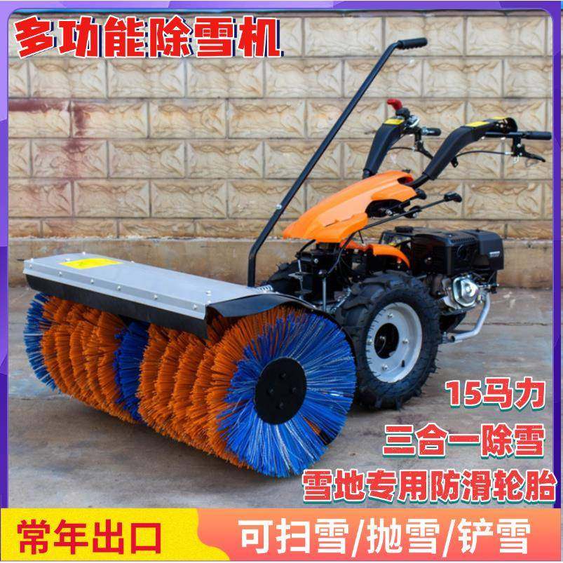 厂家直发道路积雪除雪机工厂校园1米15马力扫雪机手推清雪机,五金/工具,环卫车/保洁车/清扫车,淘宝优惠券,粉丝福利购,淘宝优惠卷
