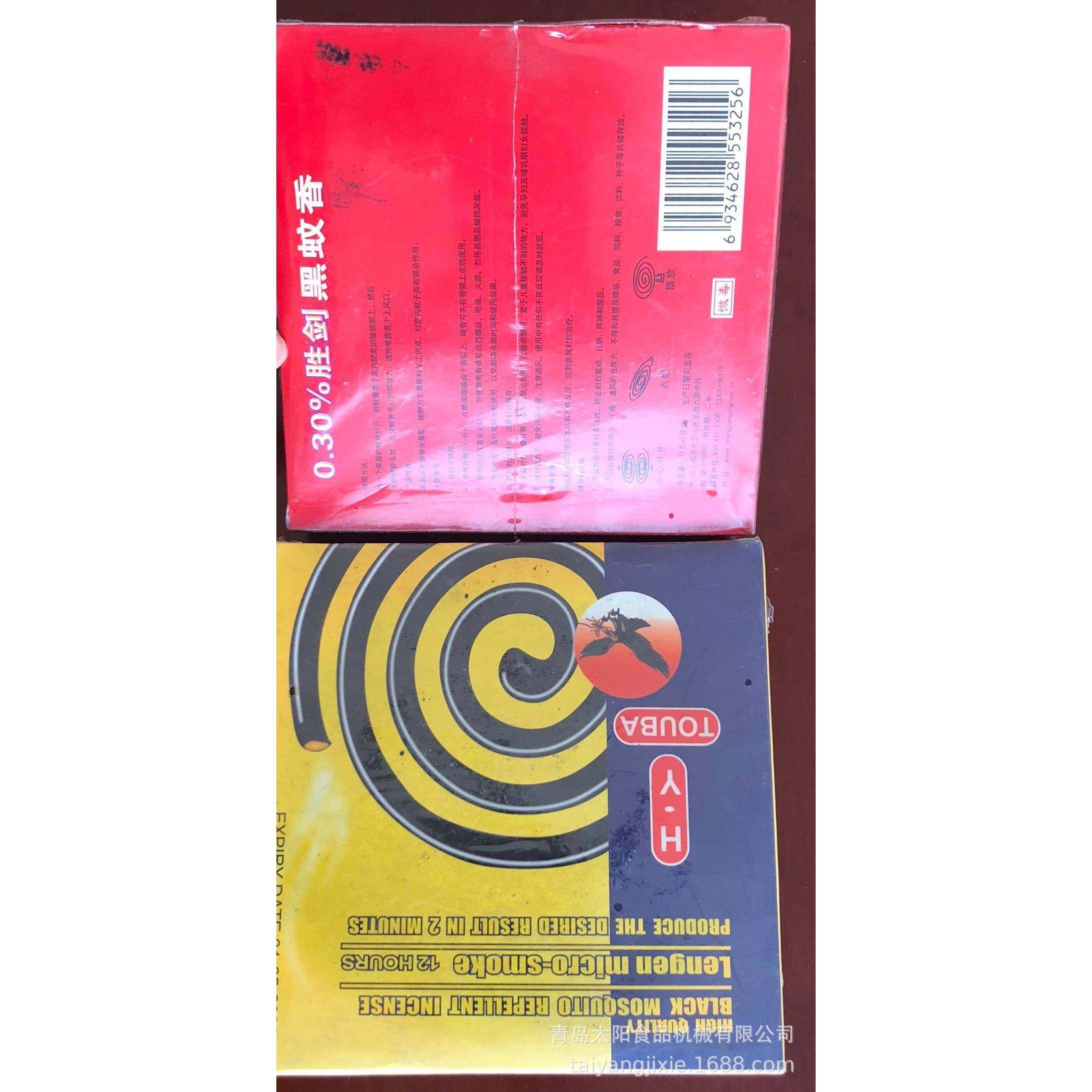 青岛食品包装机械--蚊香热收缩包装机,办公设备/耗材/相关服务,包装机,淘宝优惠券,粉丝福利购,淘宝优惠卷