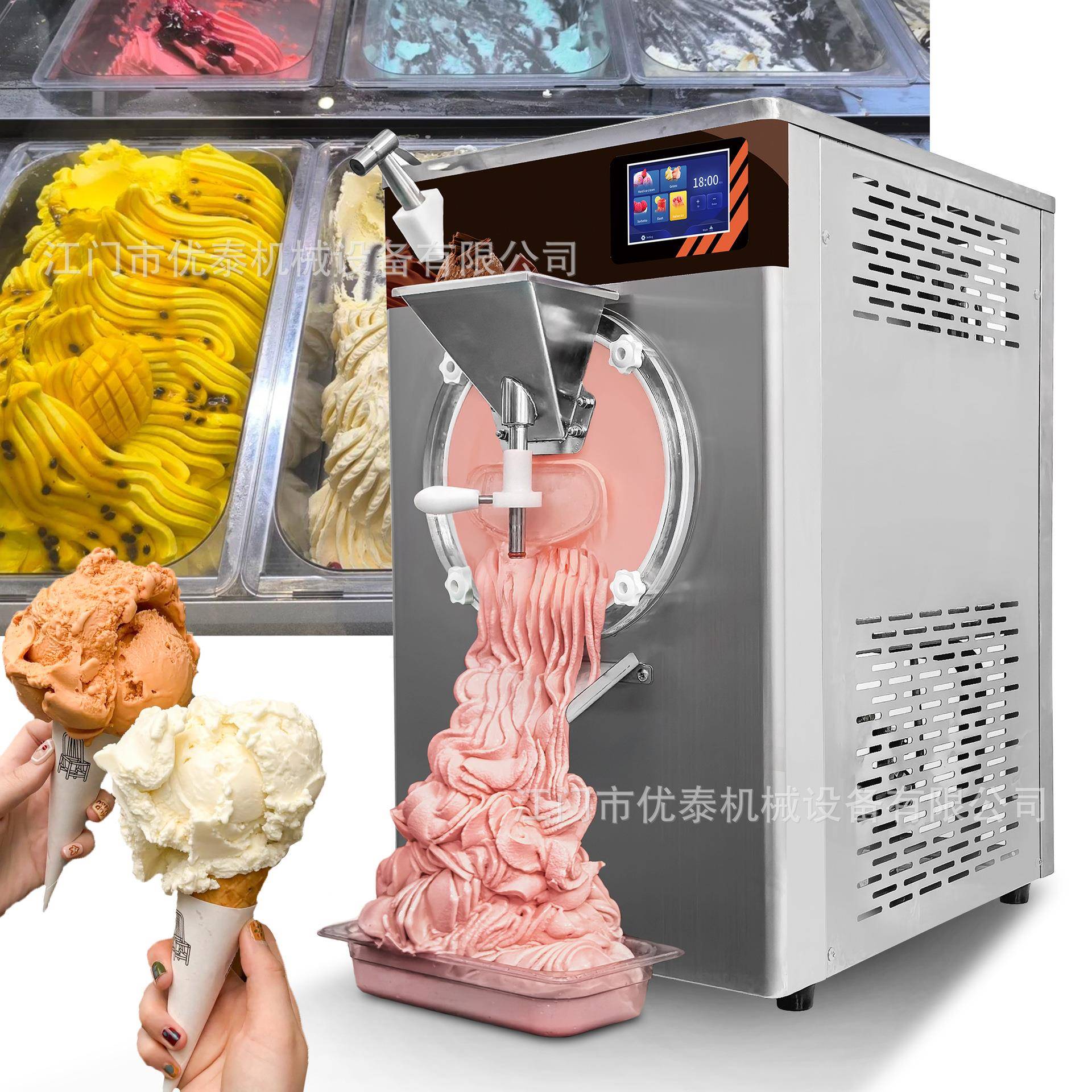 12升商用全自动冰激淋机硬冰淇淋机摆摊奶茶店硬质哈根达斯雪糕机