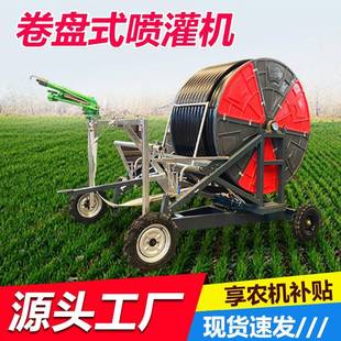 全自动卷盘式 牵引式 喷灌机桁架厂家农用柴油自行走高扬程浇灌机
