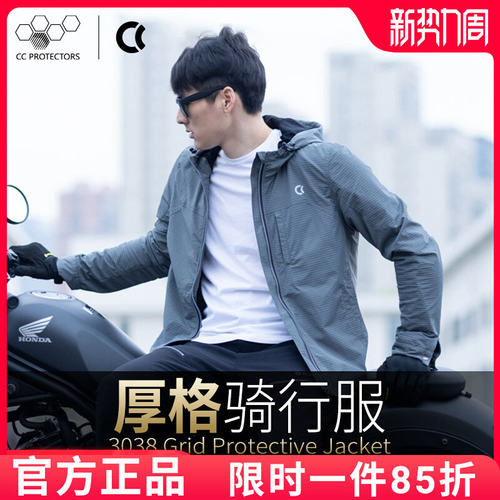 CC摩托护甲衣男透气防摔四季