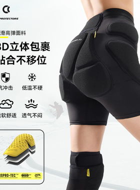CC滑雪护具小云兜大包围防护凯夫拉男女内穿修身护甲护臀护膝套装