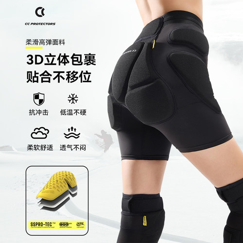 CCPROTECTORS滑雪护具防摔内穿