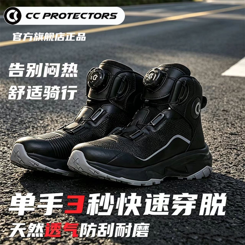 CC摩托车骑行鞋越野透气通勤防摔防滑耐磨轻便休闲眼镜蛇骑行鞋靴