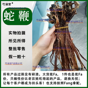 蛇鞭双鞭整条食用大蛇鞭干眼镜蛇五步蛇乌蛇泡酒原料鞭类中药材