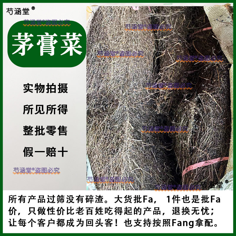 中药材茅膏菜 茅蒿菜一粒金丹流泪草毛膏菜落地珍珠草包邮