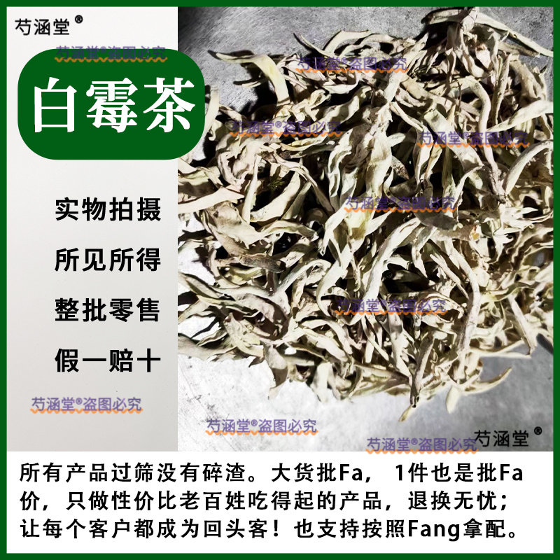 西藏野生白雪茶中药材养生茶雪茶地茶太白茶500克藏雪茶正品包邮