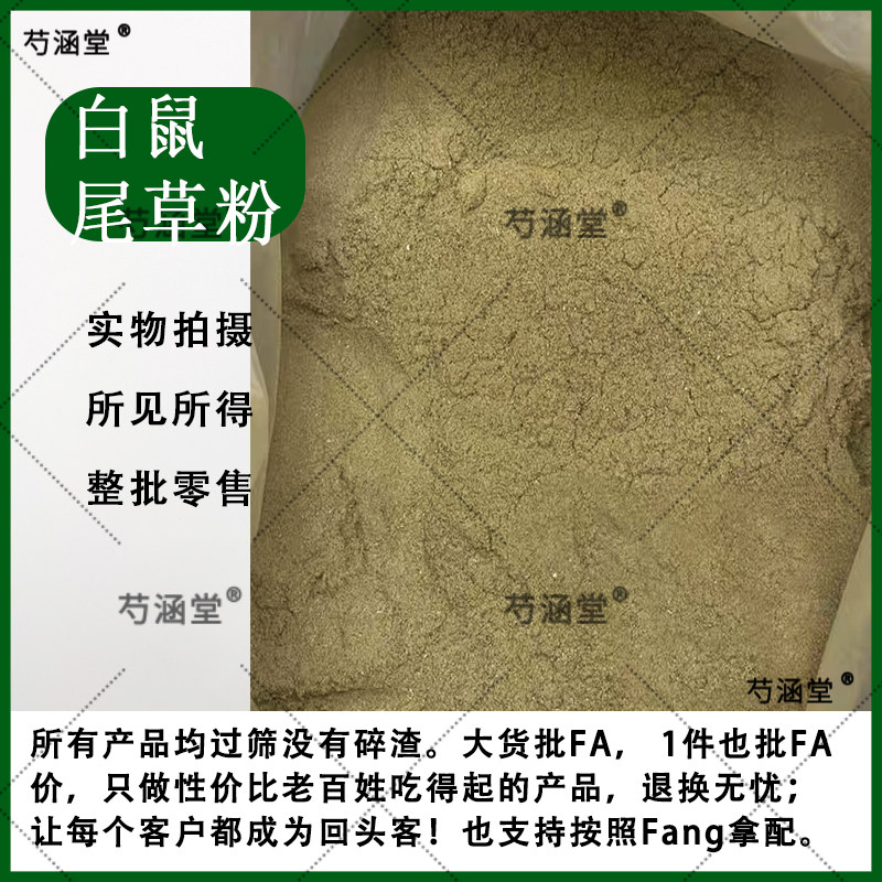 加州白鼠尾草粉 鼠尾草粉 调节情绪塔香粉合香珠香牌打篆香粉薰净