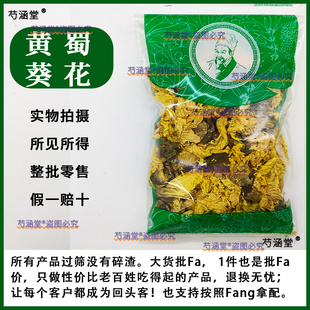 黄蜀葵花250克1000克包邮黄葵花黄秋葵花大蜀季花中药材黄属葵花