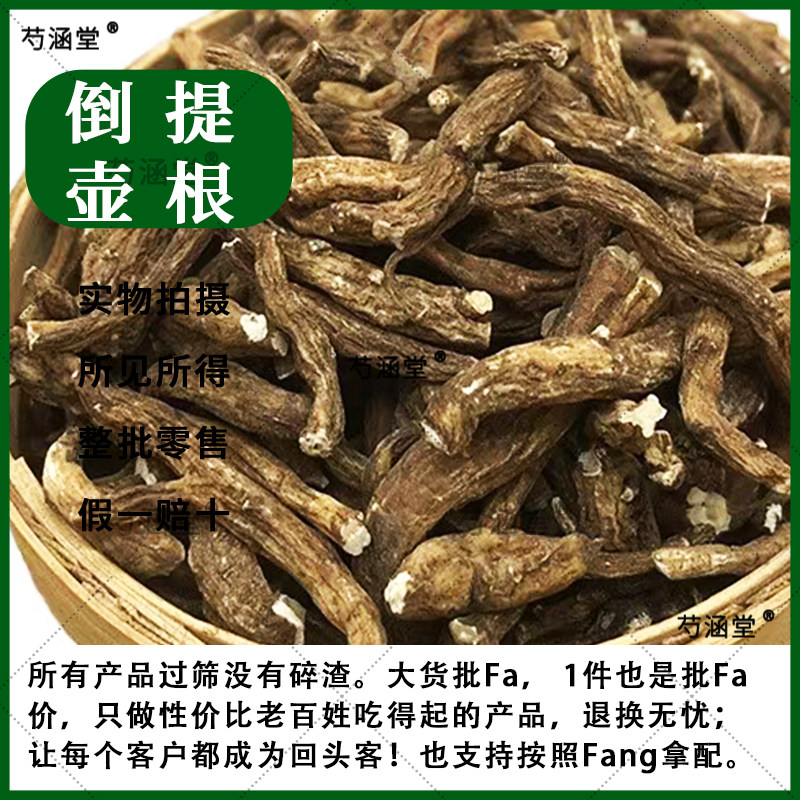 贵州琉璃草根倒提壶中药材狗屎花粘娘娘新鲜100g250g