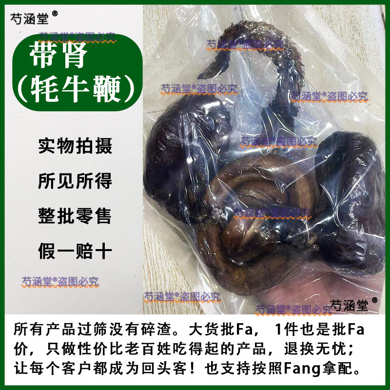 牦牛鞭可用材料西藏牦牛鞭干男用整枝整根干货 带蛋牦牛鞭毛牛鞭