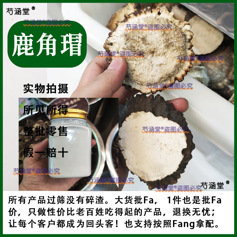 纯正鹿角帽粉吉林梅花鹿托盘鹿角瑁鹿角粉正品真品中药材鹿产品