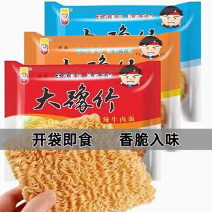 【新日期】大豫竹方便面干吃面整箱批发泡面香辣牛肉面干脆面零食