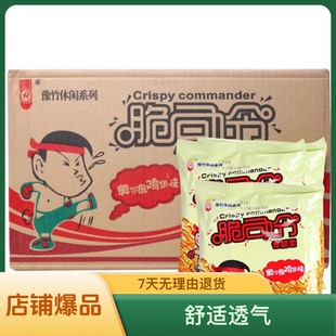 掌心脆整箱批发干吃面豫竹食品方便面 脆司令干脆面53g 新日期