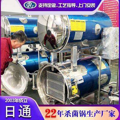 粽子杀菌锅700小型电加热杀菌锅全自动双层高温高压灭菌锅含安装
