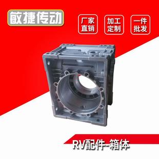 RV减速箱体蜗轮蜗杆减速机配套箱体带轴承盖涡轮蜗杆配套整套